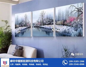 發熱壁畫與電熱炕 天津華暖新能源引領家居采暖新潮流
